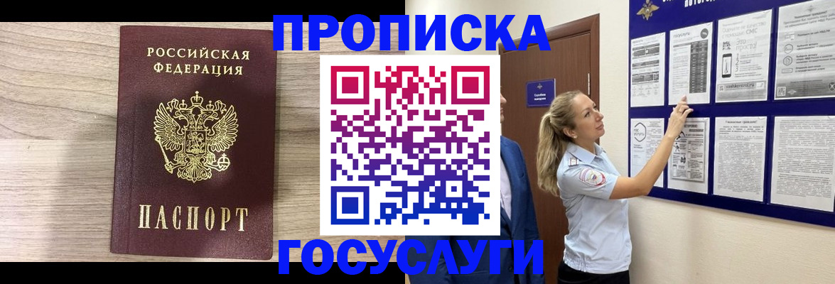 временная регистрация гарантия в Армавире