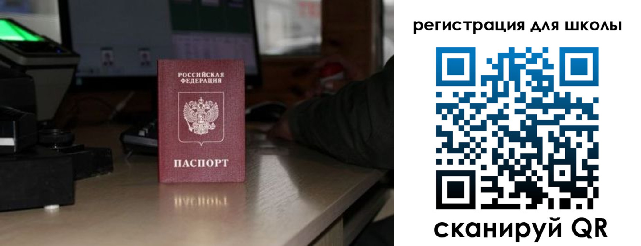 прописка для работы в Армавире