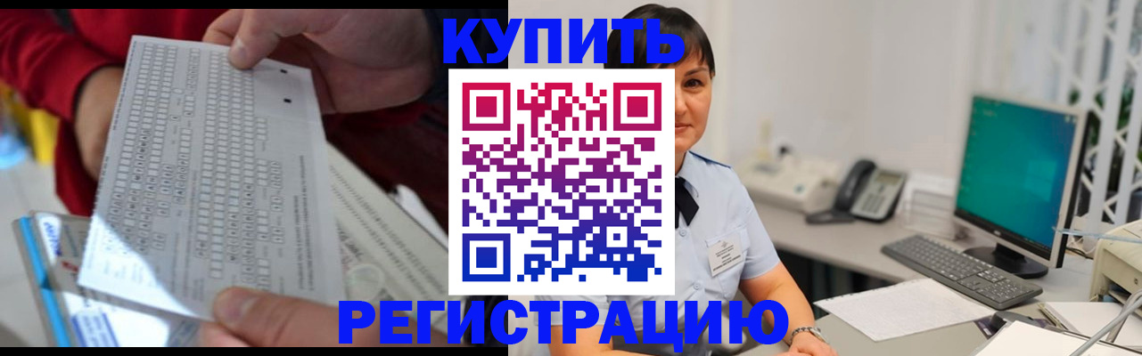 временная регистрация в Армавире