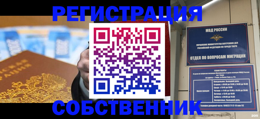 прописка для военкомата в Армавире