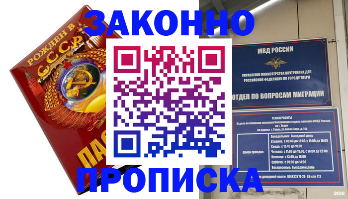 пропишу в квартире в Армавире
