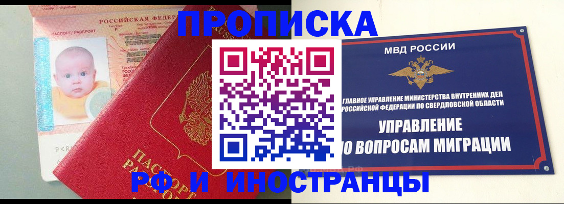 временная регистрация законно в Армавире